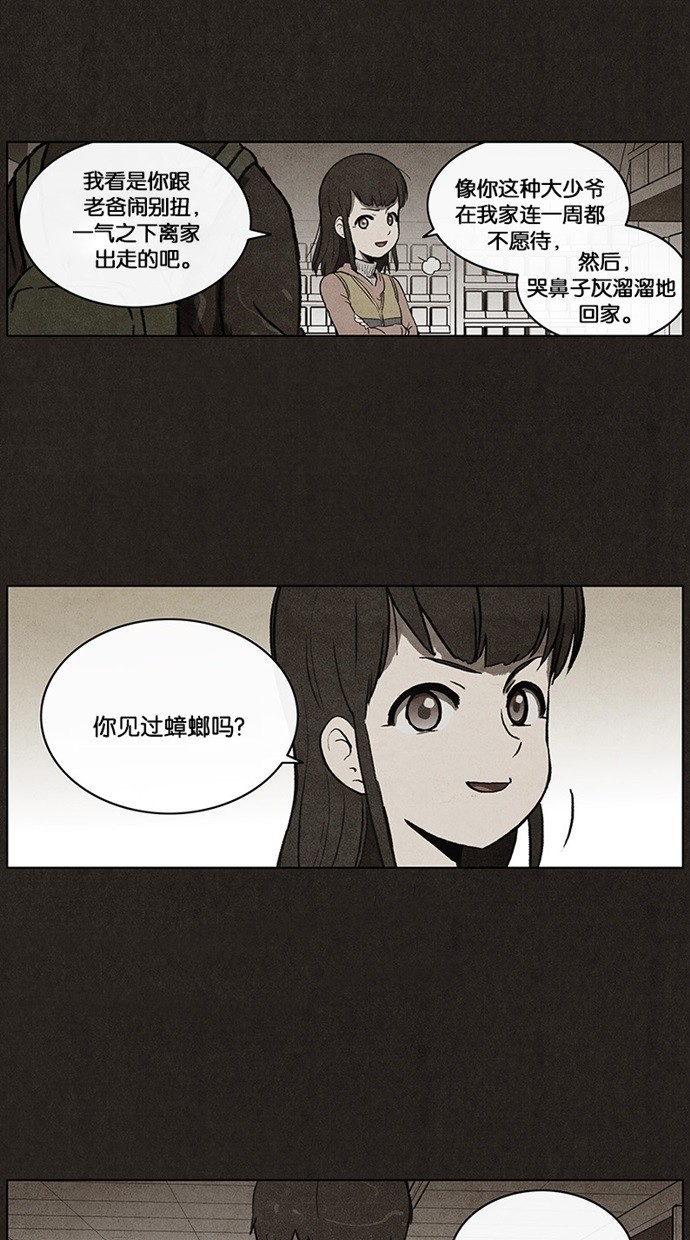 《不肖子》漫画最新章节第35话免费下拉式在线观看章节第【19】张图片