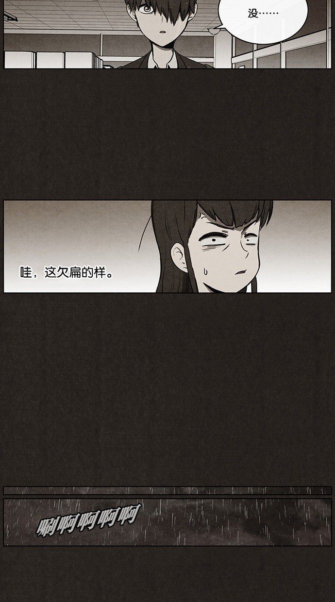 《不肖子》漫画最新章节第35话免费下拉式在线观看章节第【18】张图片