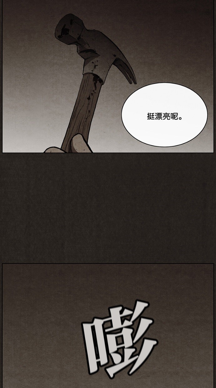 《不肖子》漫画最新章节第35话免费下拉式在线观看章节第【13】张图片