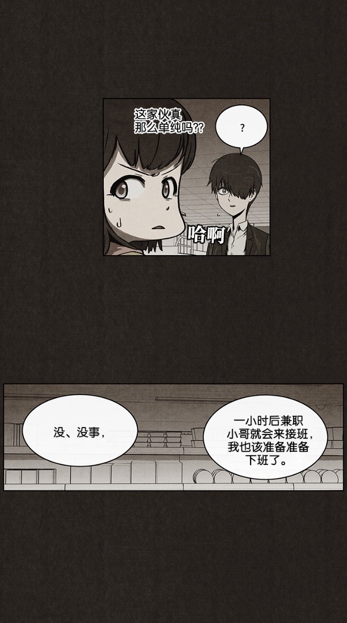 《不肖子》漫画最新章节第35话免费下拉式在线观看章节第【10】张图片