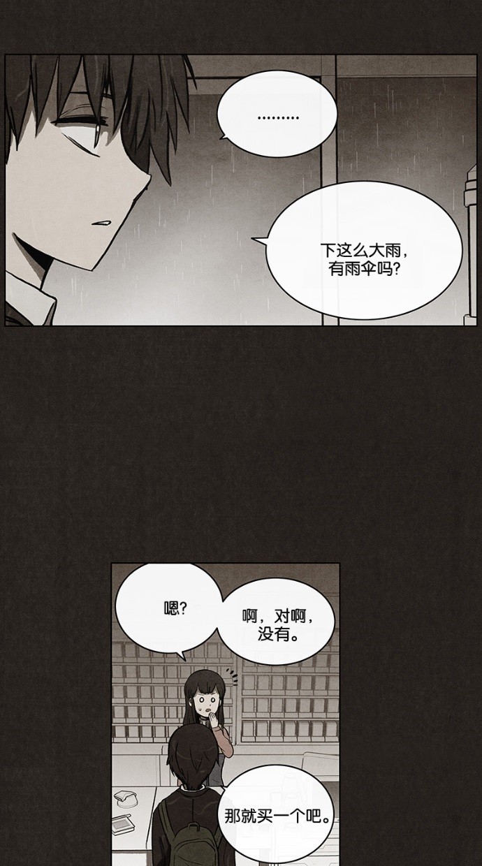 《不肖子》漫画最新章节第35话免费下拉式在线观看章节第【9】张图片