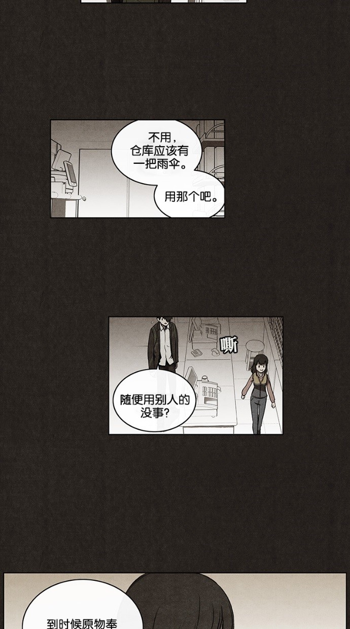 《不肖子》漫画最新章节第35话免费下拉式在线观看章节第【8】张图片