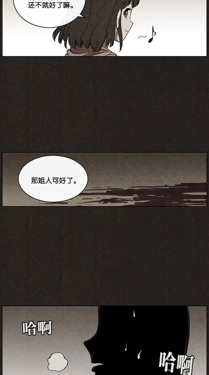 《不肖子》漫画最新章节第35话免费下拉式在线观看章节第【7】张图片