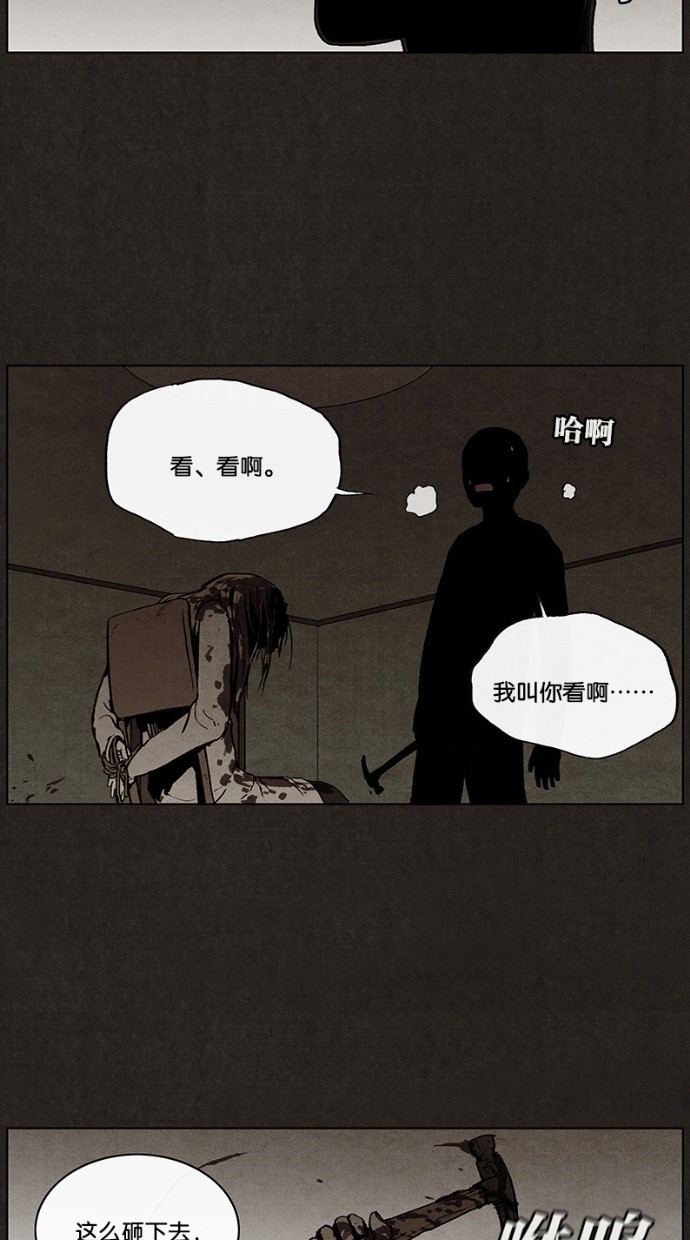 《不肖子》漫画最新章节第35话免费下拉式在线观看章节第【6】张图片