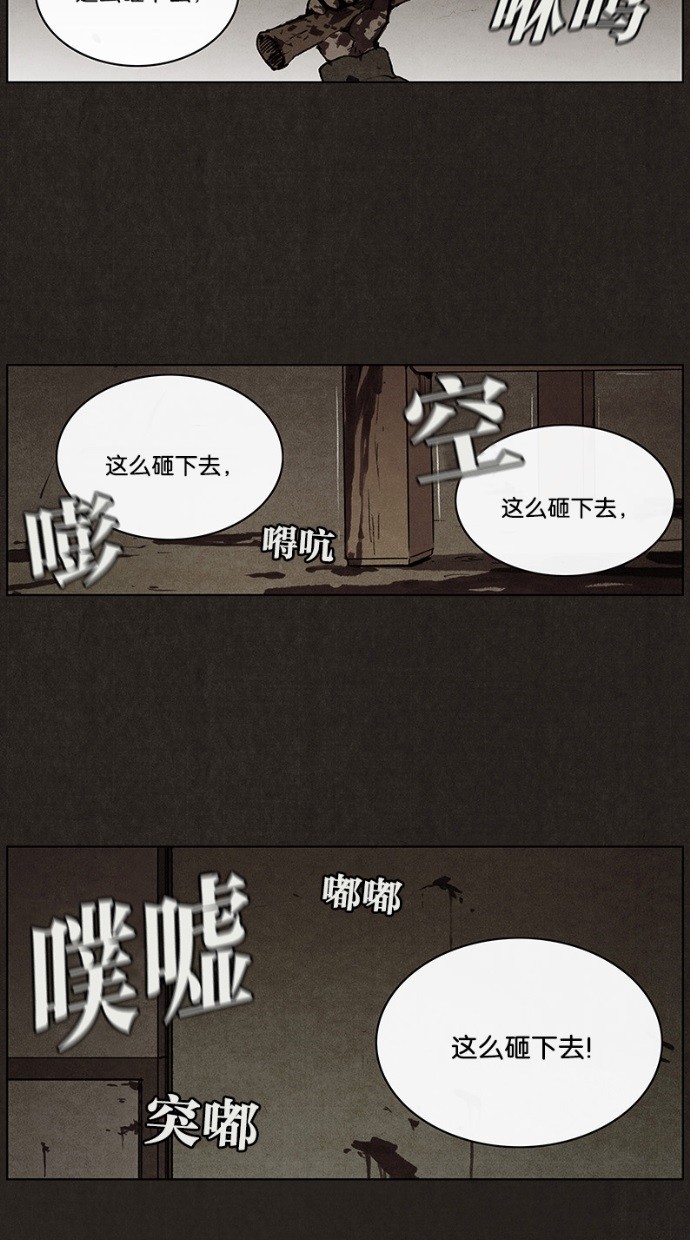 《不肖子》漫画最新章节第35话免费下拉式在线观看章节第【5】张图片