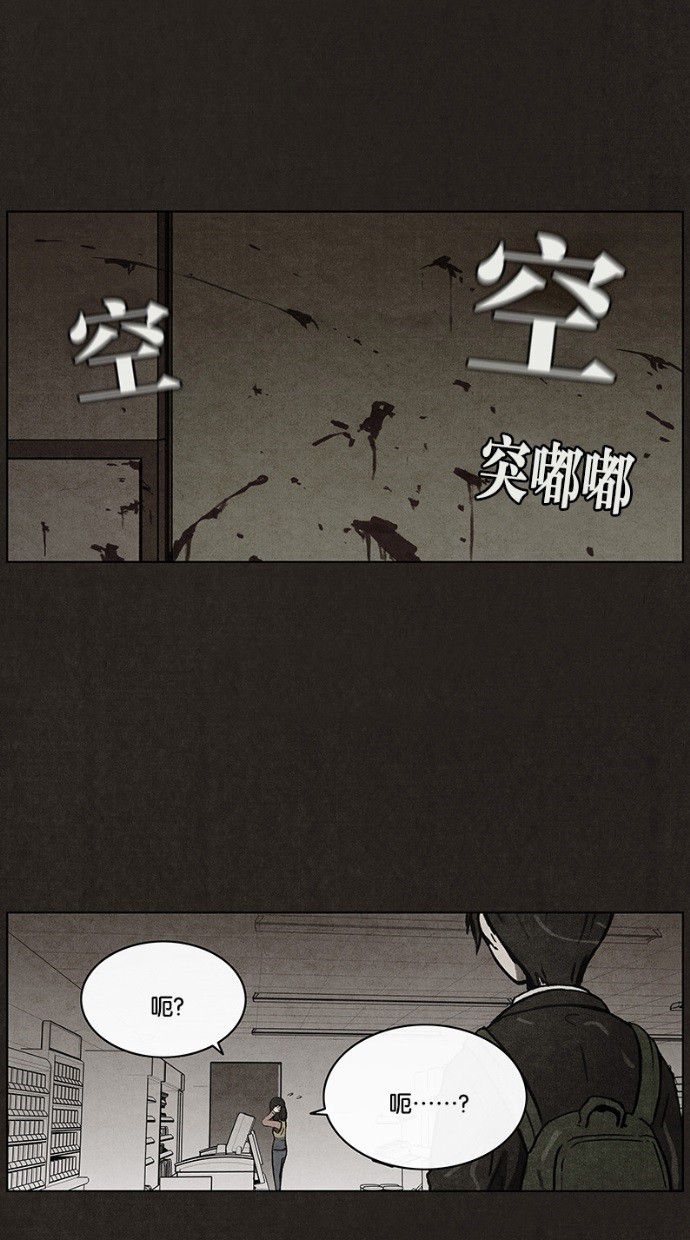 《不肖子》漫画最新章节第35话免费下拉式在线观看章节第【4】张图片