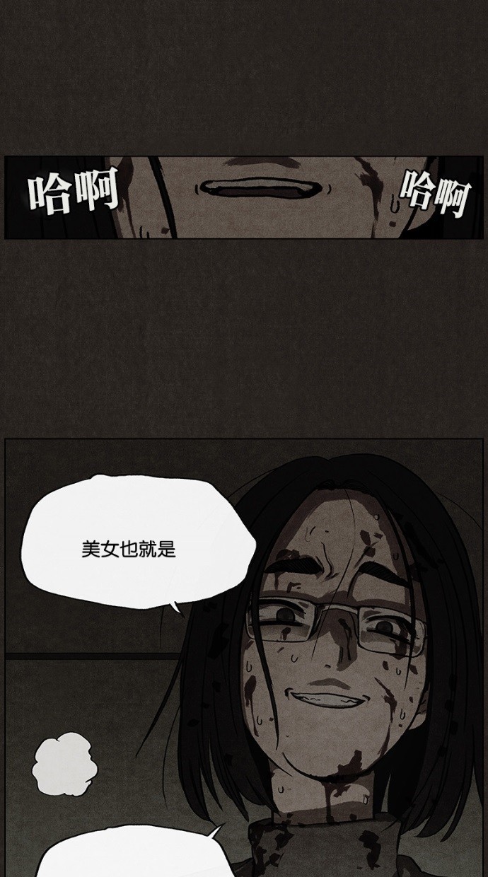 《不肖子》漫画最新章节第35话免费下拉式在线观看章节第【2】张图片