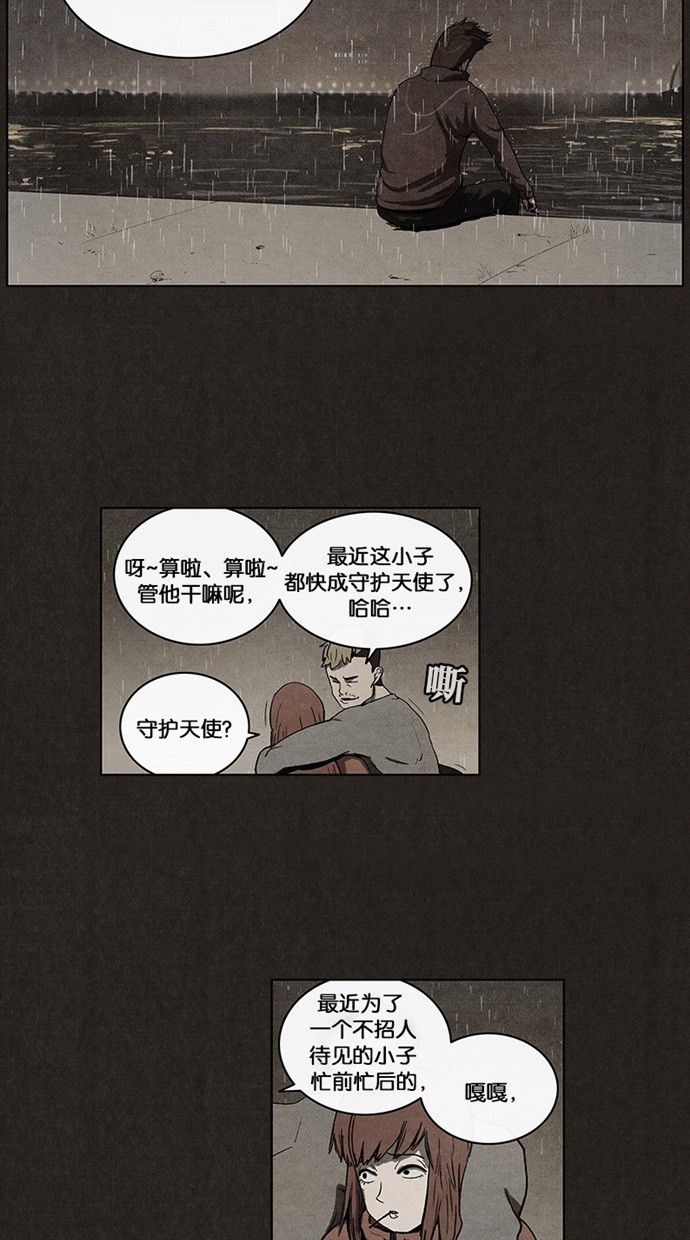 《不肖子》漫画最新章节第36话免费下拉式在线观看章节第【34】张图片