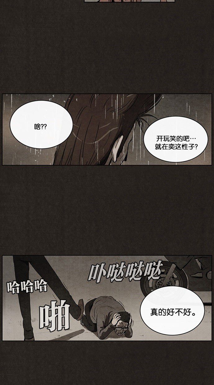 《不肖子》漫画最新章节第36话免费下拉式在线观看章节第【33】张图片