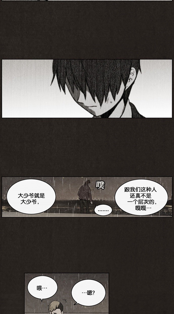 《不肖子》漫画最新章节第36话免费下拉式在线观看章节第【31】张图片