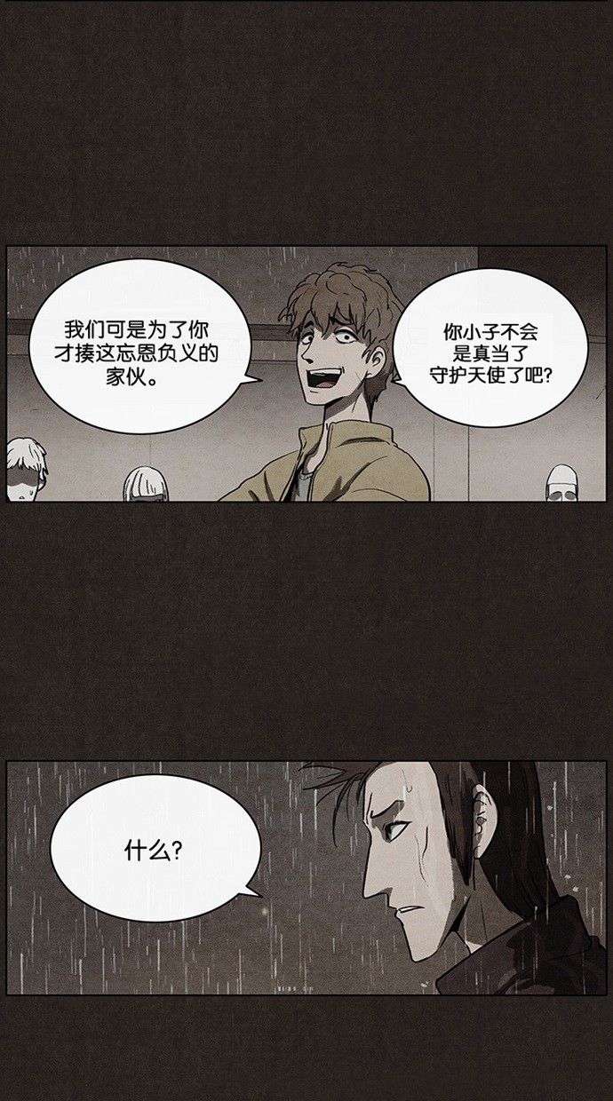 《不肖子》漫画最新章节第36话免费下拉式在线观看章节第【27】张图片