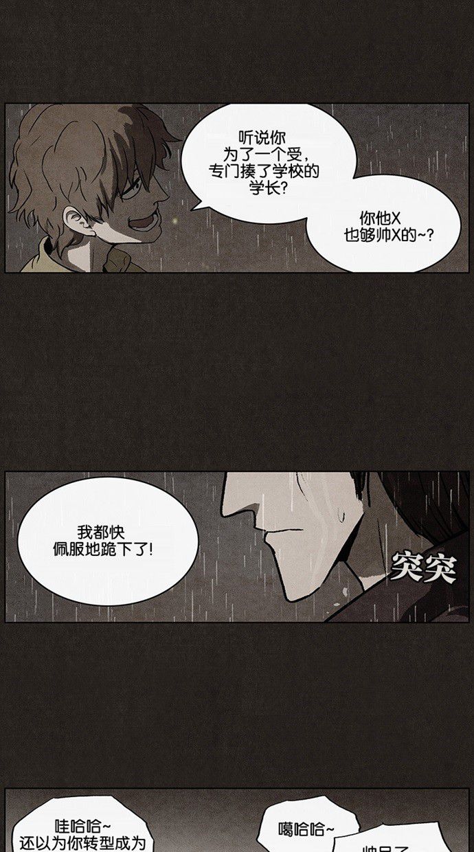 《不肖子》漫画最新章节第36话免费下拉式在线观看章节第【26】张图片