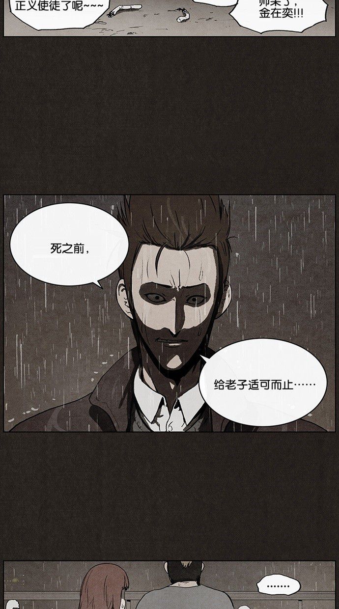 《不肖子》漫画最新章节第36话免费下拉式在线观看章节第【25】张图片