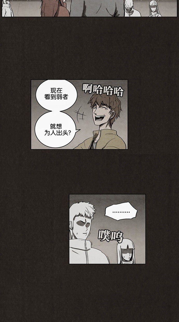 《不肖子》漫画最新章节第36话免费下拉式在线观看章节第【24】张图片