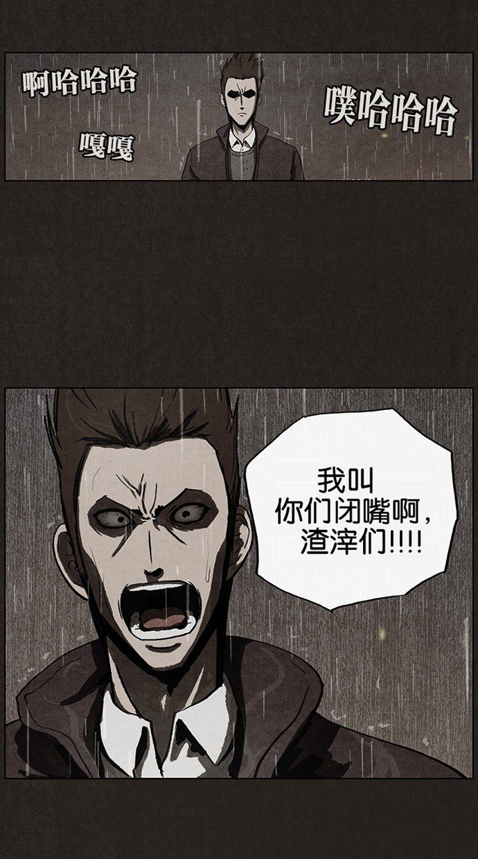 《不肖子》漫画最新章节第36话免费下拉式在线观看章节第【23】张图片