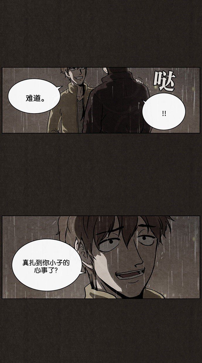 《不肖子》漫画最新章节第36话免费下拉式在线观看章节第【21】张图片