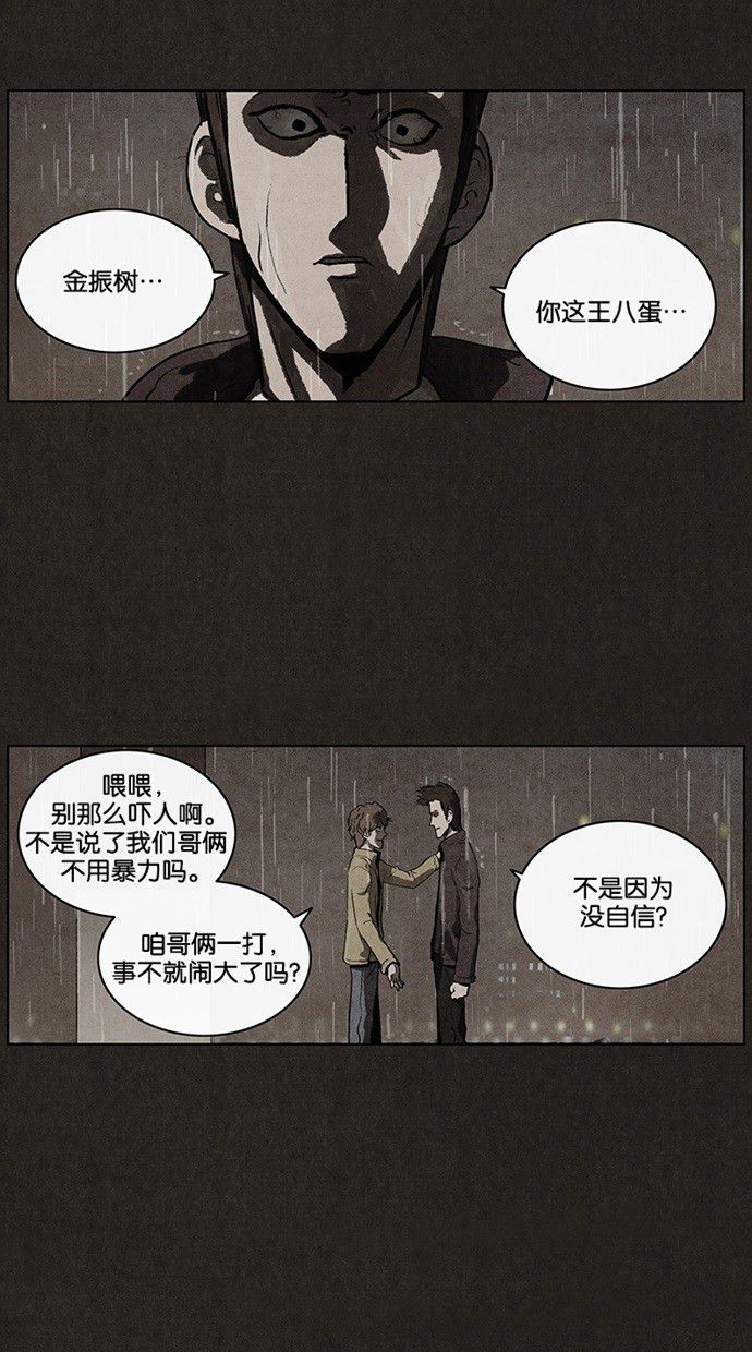 《不肖子》漫画最新章节第36话免费下拉式在线观看章节第【20】张图片