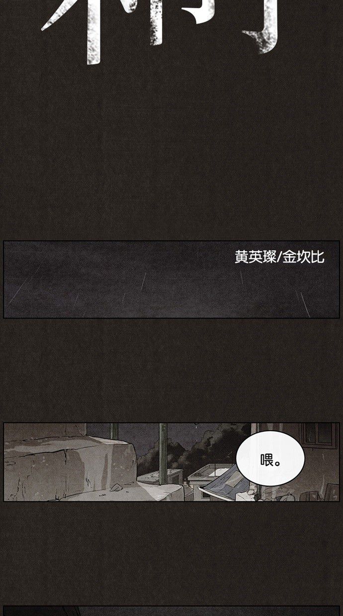 《不肖子》漫画最新章节第36话免费下拉式在线观看章节第【17】张图片