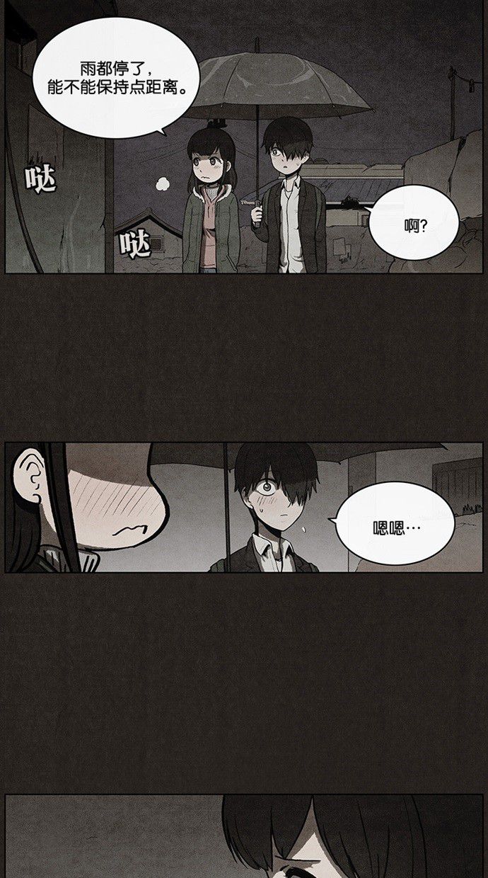 《不肖子》漫画最新章节第36话免费下拉式在线观看章节第【16】张图片