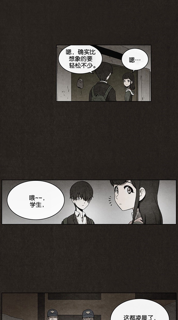 《不肖子》漫画最新章节第36话免费下拉式在线观看章节第【13】张图片