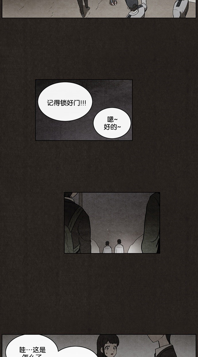 《不肖子》漫画最新章节第36话免费下拉式在线观看章节第【11】张图片