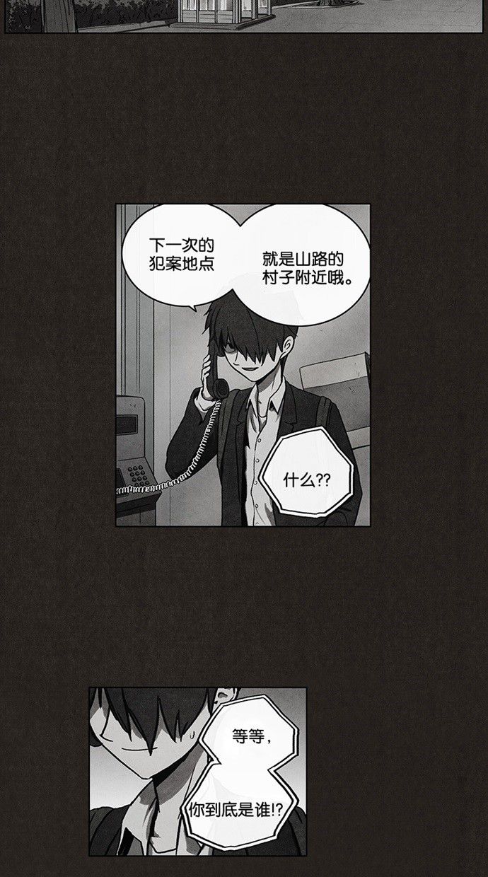 《不肖子》漫画最新章节第36话免费下拉式在线观看章节第【8】张图片