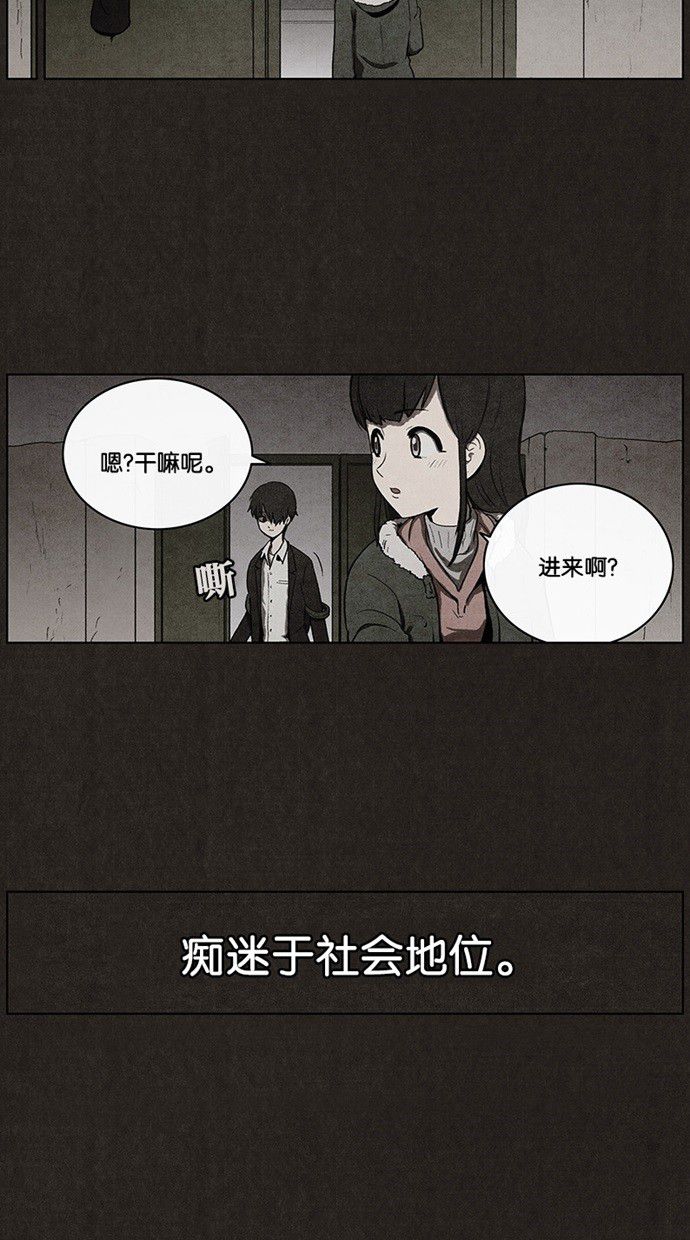 《不肖子》漫画最新章节第36话免费下拉式在线观看章节第【6】张图片