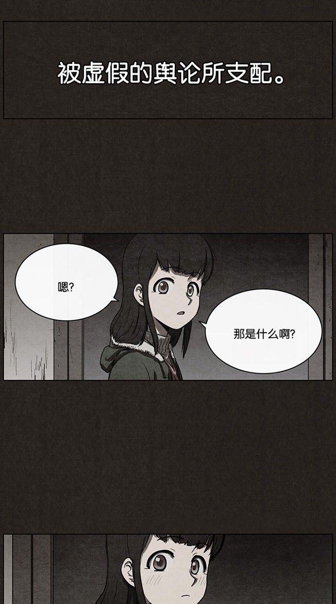 《不肖子》漫画最新章节第36话免费下拉式在线观看章节第【4】张图片