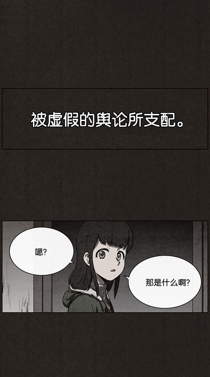 《不肖子》漫画最新章节第37话免费下拉式在线观看章节第【49】张图片