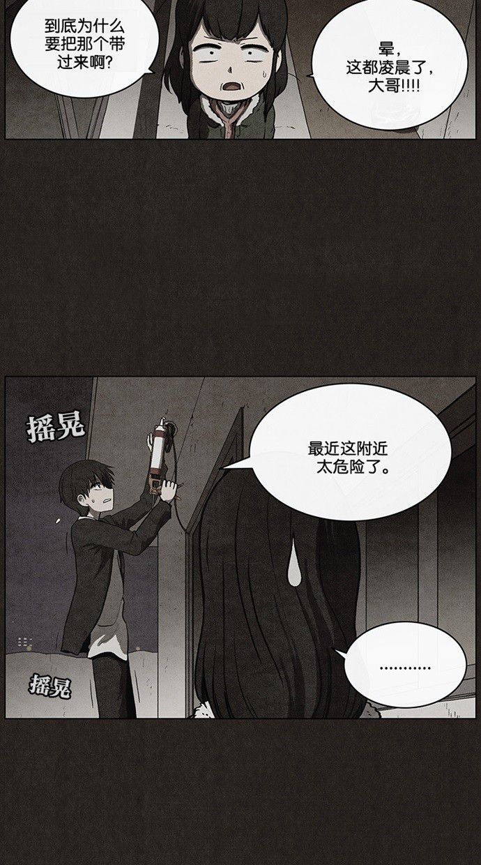 《不肖子》漫画最新章节第37话免费下拉式在线观看章节第【44】张图片