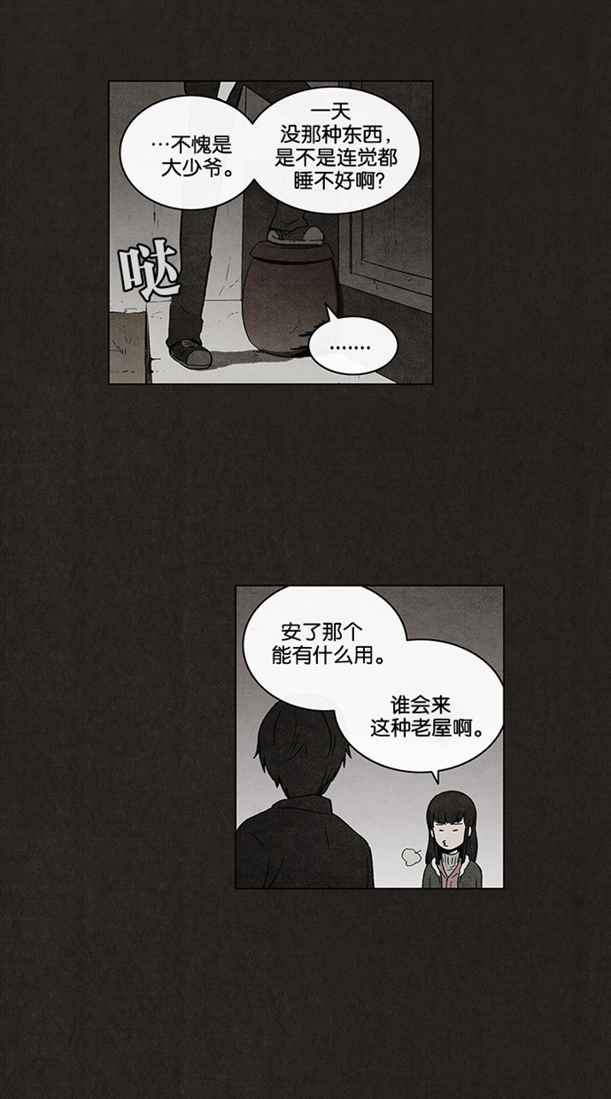 《不肖子》漫画最新章节第37话免费下拉式在线观看章节第【42】张图片