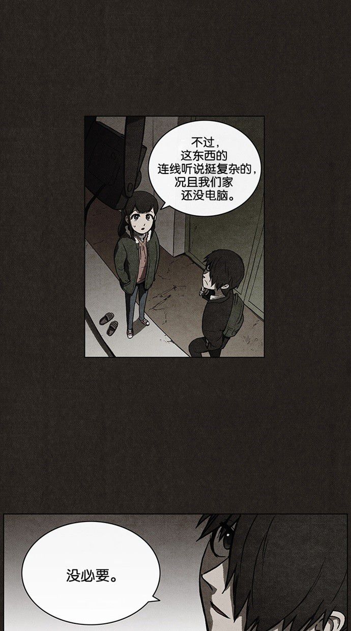 《不肖子》漫画最新章节第37话免费下拉式在线观看章节第【39】张图片