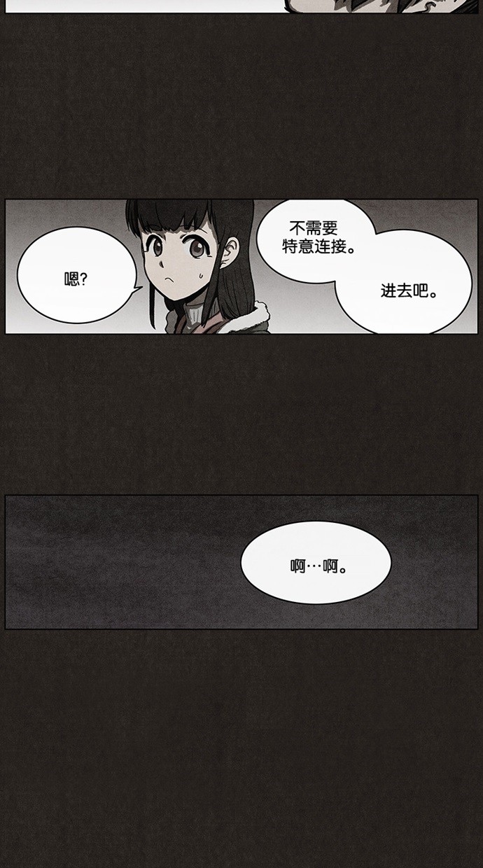 《不肖子》漫画最新章节第37话免费下拉式在线观看章节第【38】张图片