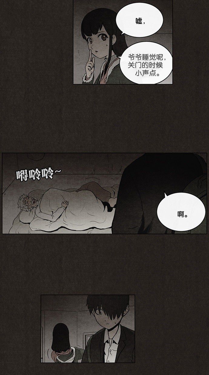 《不肖子》漫画最新章节第37话免费下拉式在线观看章节第【36】张图片