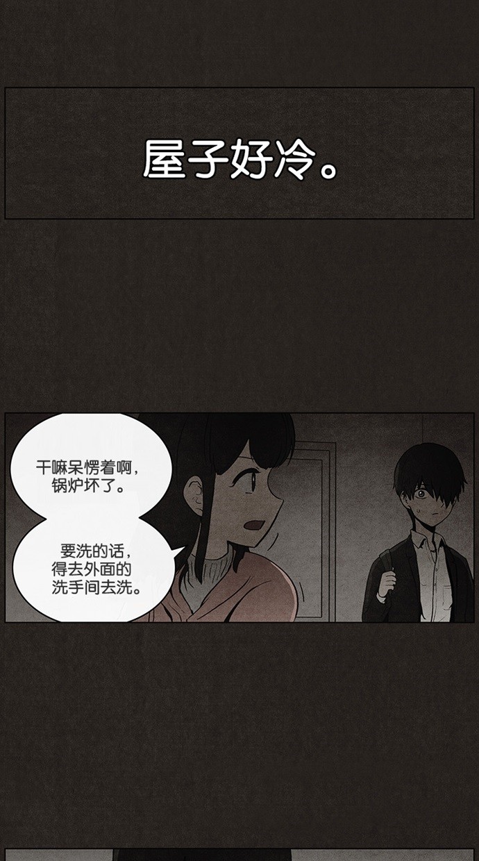 《不肖子》漫画最新章节第37话免费下拉式在线观看章节第【34】张图片