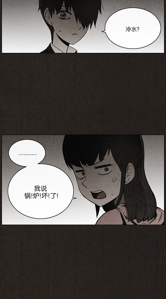 《不肖子》漫画最新章节第37话免费下拉式在线观看章节第【33】张图片