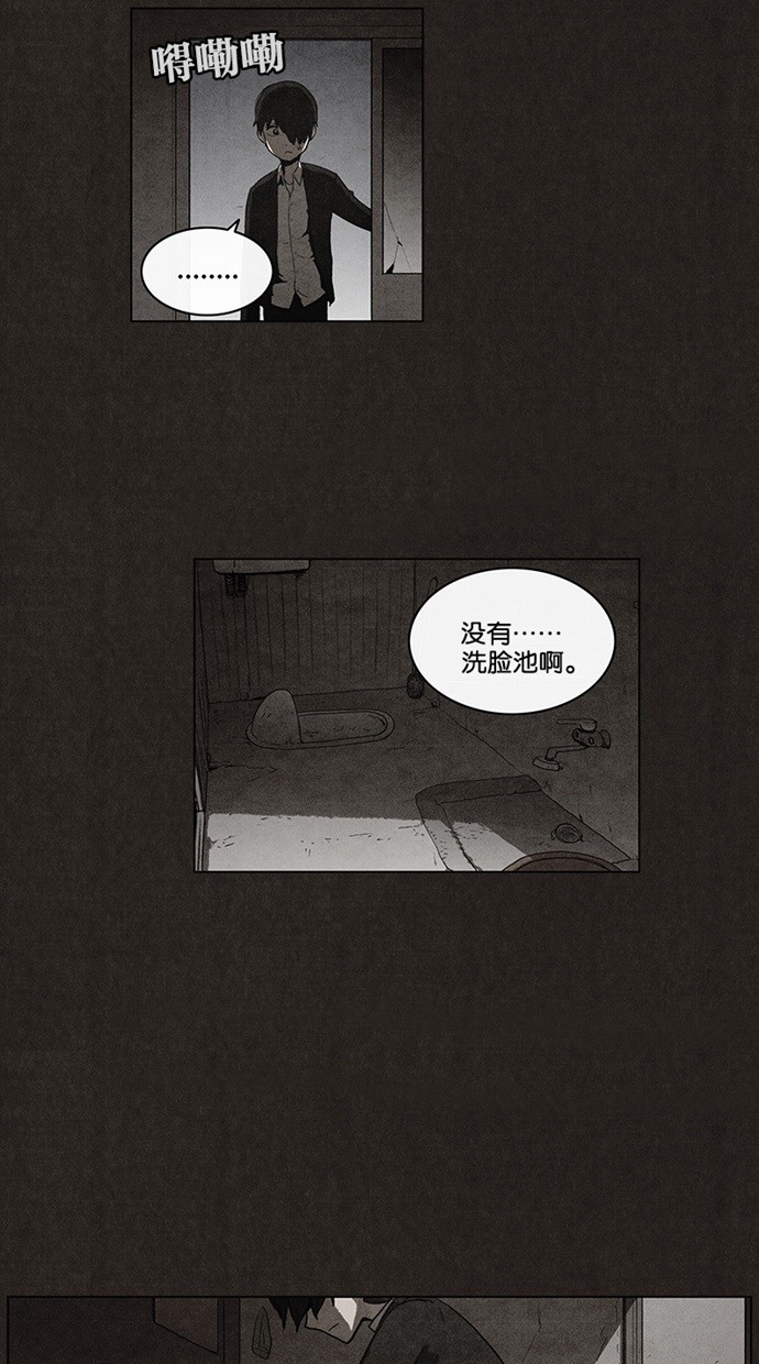 《不肖子》漫画最新章节第37话免费下拉式在线观看章节第【31】张图片