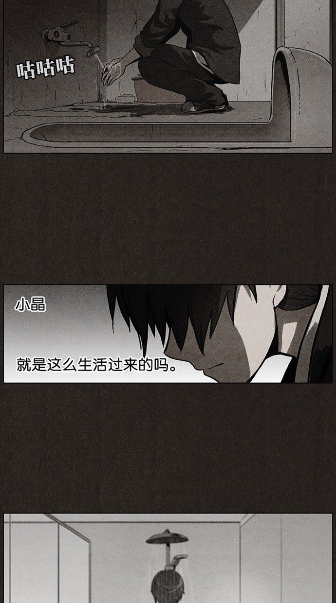 《不肖子》漫画最新章节第37话免费下拉式在线观看章节第【30】张图片