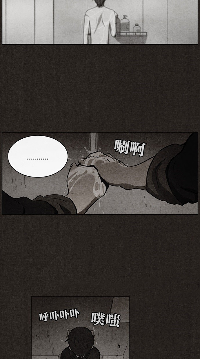 《不肖子》漫画最新章节第37话免费下拉式在线观看章节第【29】张图片