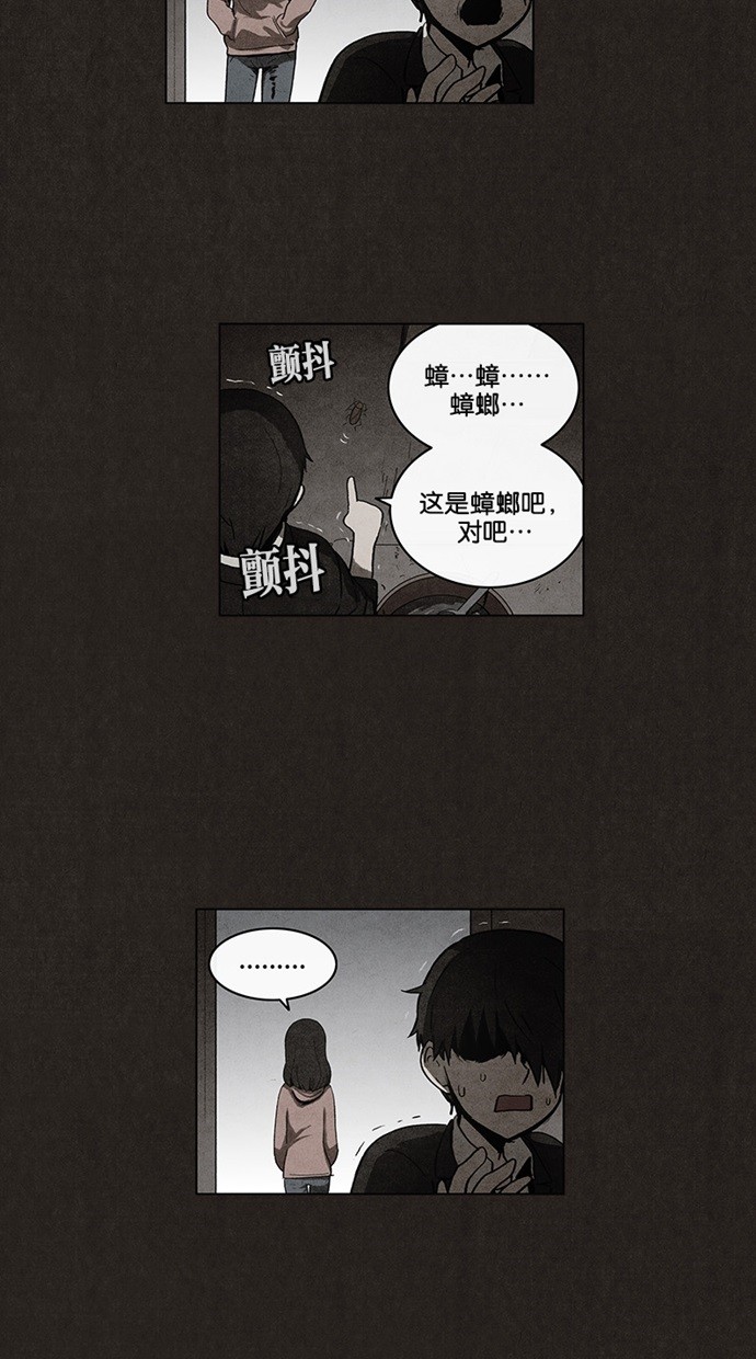 《不肖子》漫画最新章节第37话免费下拉式在线观看章节第【26】张图片