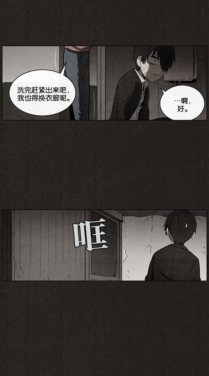 《不肖子》漫画最新章节第37话免费下拉式在线观看章节第【24】张图片