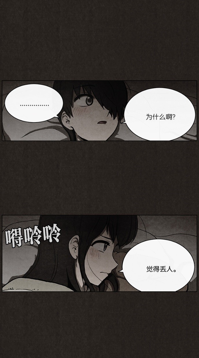 《不肖子》漫画最新章节第37话免费下拉式在线观看章节第【17】张图片