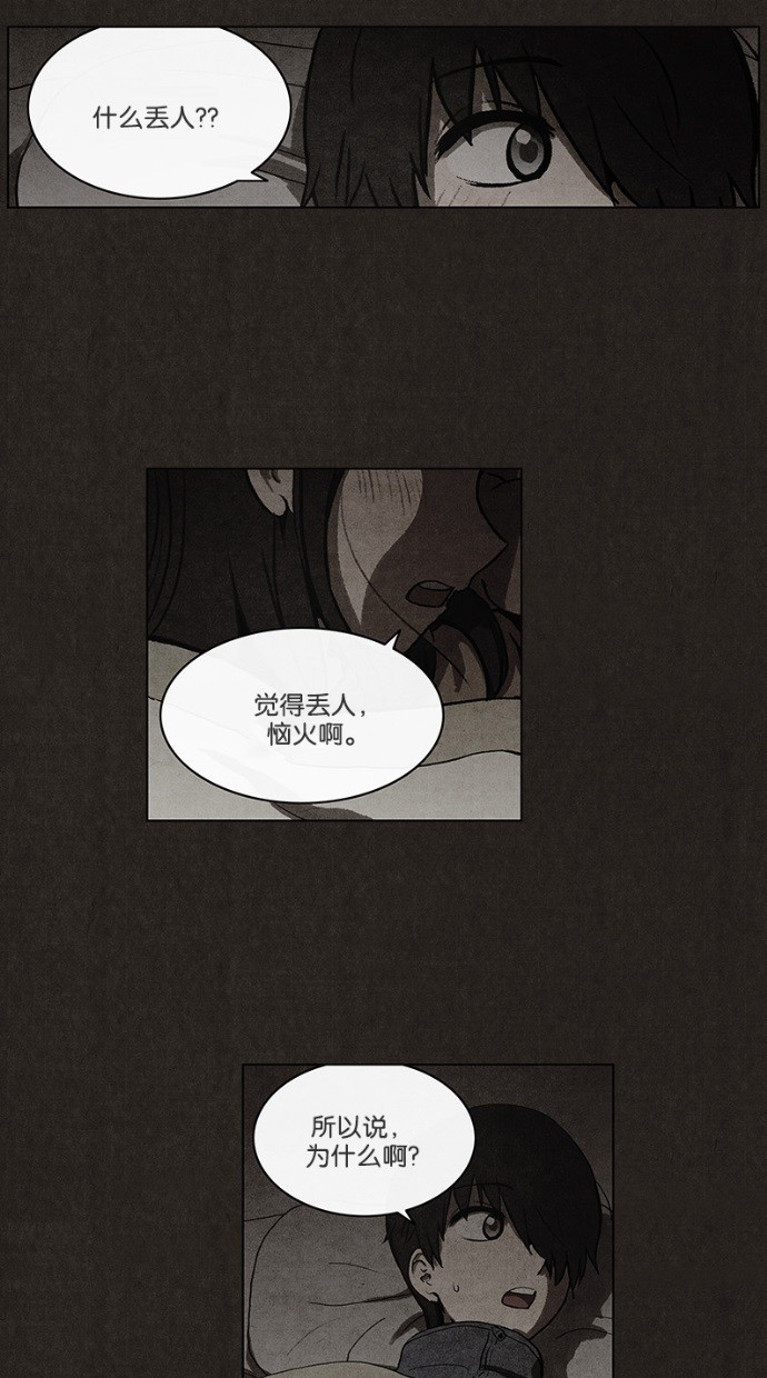 《不肖子》漫画最新章节第37话免费下拉式在线观看章节第【16】张图片