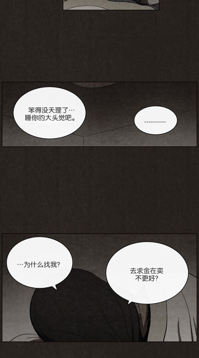 《不肖子》漫画最新章节第37话免费下拉式在线观看章节第【15】张图片