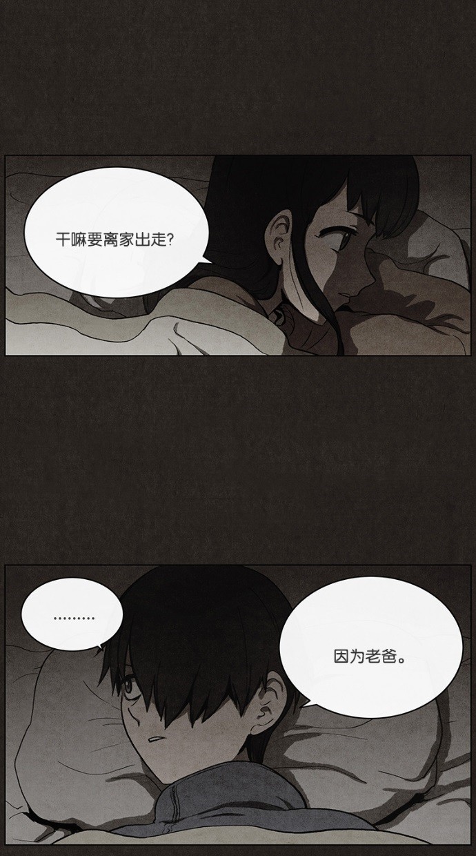 《不肖子》漫画最新章节第37话免费下拉式在线观看章节第【11】张图片