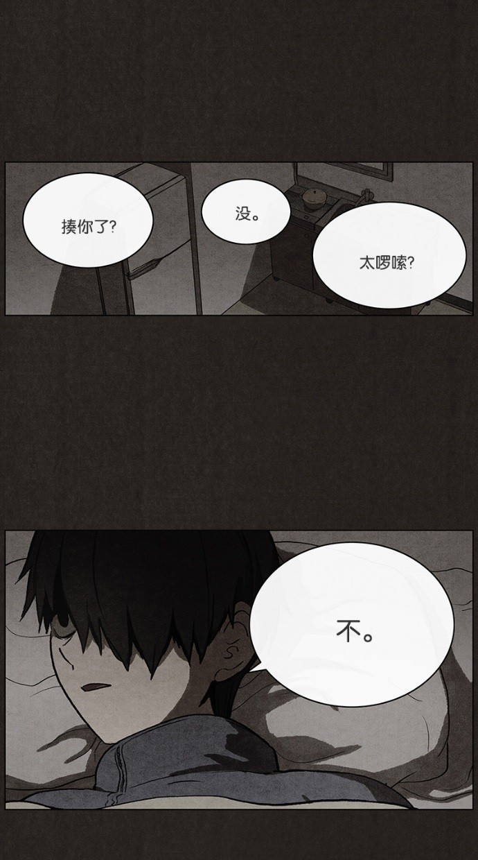 《不肖子》漫画最新章节第37话免费下拉式在线观看章节第【10】张图片