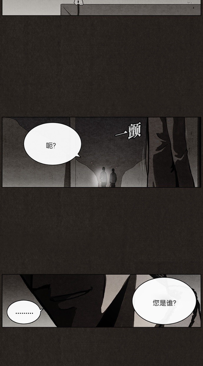 《不肖子》漫画最新章节第37话免费下拉式在线观看章节第【3】张图片