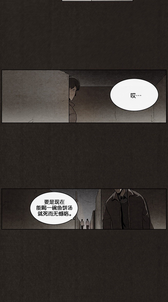 《不肖子》漫画最新章节第38话免费下拉式在线观看章节第【43】张图片