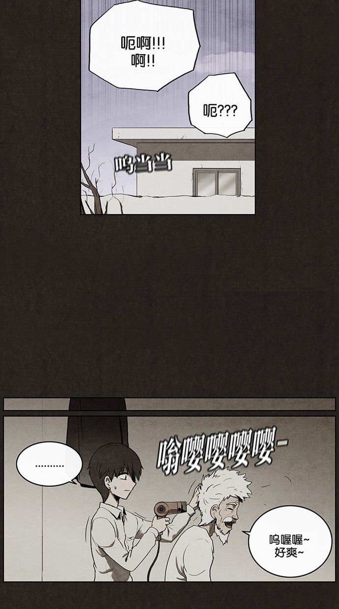 《不肖子》漫画最新章节第38话免费下拉式在线观看章节第【37】张图片