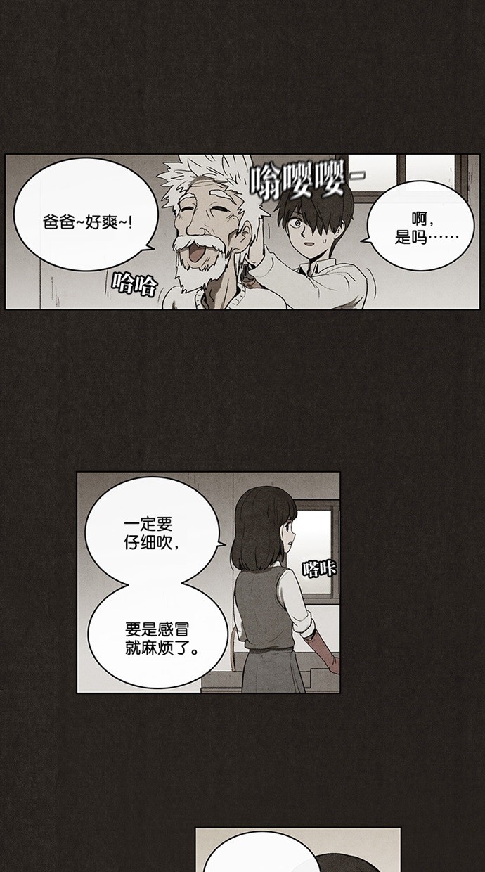 《不肖子》漫画最新章节第38话免费下拉式在线观看章节第【36】张图片